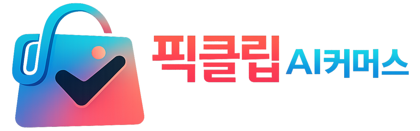 PickClip Connected Store